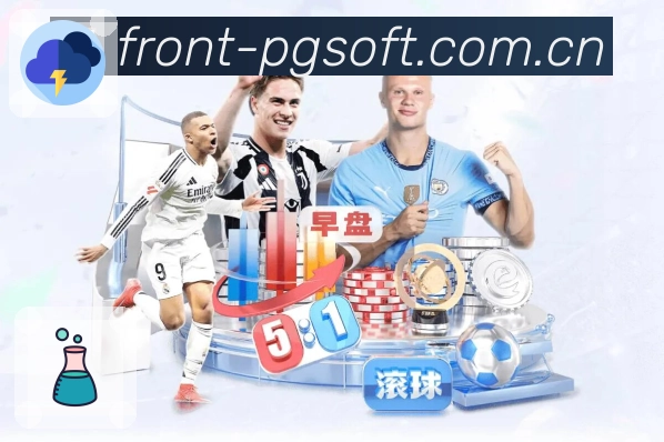 <strong>PG游戏</strong>官方下载二维码页面